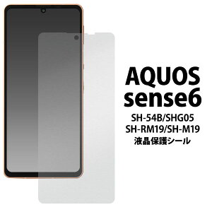 y̎sz AQUOS sense 6 SH-54B SHG05 SH-RM19 SH-M19 tی V[ AQUOS sense6 SH54B SHRM19 SHM19 ANIXZX6 ANIX tی tB t ی gѕی ʕی X}zی tیV