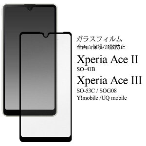 y̎sz Xperia Ace II SO-41B XperiaAce III SO-53C SOG08 tیKXtB SO41B SO53C GNXyAG[X 2 3 GNXyA tی tB t ی gѕی ʕی X}zی t