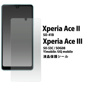 y̎sz Xperia Ace II SO-41B XperiaAce III SO-53C SOG08 tیV[ SO41B SO53C GNXyAG[X 2 3 GNXyA tی tB t ی gѕی ʕی X}zی tیV