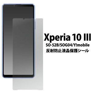 ̎s Xperia 10 iii ˖h~ tی V[ SO-52B SOG04 SO52B SO52B Xperia10iii xperia 10iii Xperia10 iii Xperia10 3 GNXyA10iii GNXyA 10iii GNXyA10 iii GNXyA10 3 X}ztB
