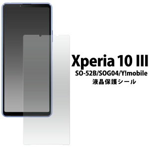 y̎sz Xperia 10 iii tی V[ SO-52B SOG04 SO52B SO52B Xperia10iii xperia 10iii Xperia10 iii Xperia10 3 GNXyA10iii GNXyA 10iii GNXyA10 iii GNXyA10 3 X}ztB 