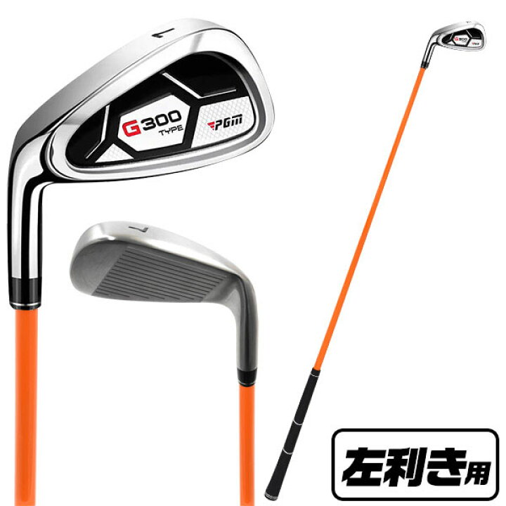 楽天市場 領収書発行可 しなる 練習用 アイアン ゴルフ スイング練習 ゴルフ素振り練習 ゴルフ素振りバット ヘッドスピード 素振り ゴルフ室内 素振 ゴルフバット 素振り ドライバー スイング練習 パワフル スイング ゴルフ 素振り用 筋力強化 筋トレ 左利き 左利き用 楽天市場 領収書発行可 しなる 練習用 アイアン ゴルフ スイング練習 ゴルフ素振り練習 ゴルフ素振りバット ヘッドスピード 素振り ゴルフ室内 素振 ゴルフバット 素振り ドライバー スイング練習 パワフル スイング ゴルフ 素振り用 筋力強化 筋トレ 左利き 左利き用