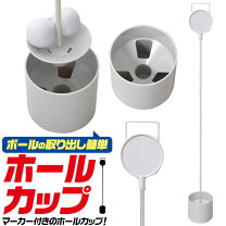 楽天市場】ゴルフ カップ ピンの通販