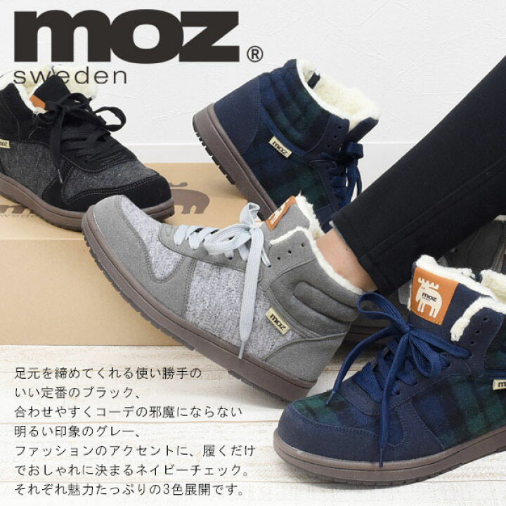 楽天市場 領収書発行可 Moz モズ ボア スニーカー レディース 人気 靴 通販 ハイテク 厚底スニーカー クッション おすすめ ランキング かわいい きれいめ おしゃれ 大人可愛い 大人 ウォーキング ランニング ハイキング アウトドア カジュアル 普段履き デイリーユース