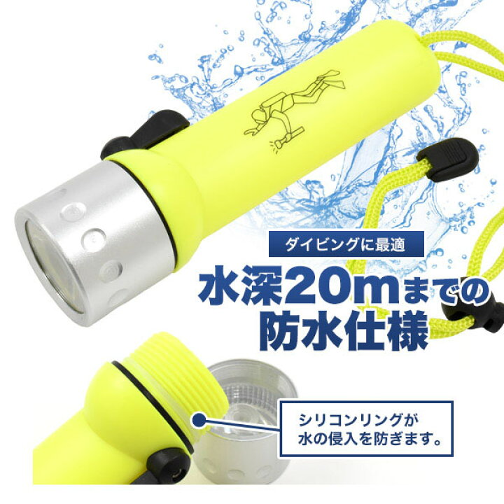 楽天市場 アウトレット キズ 歪み有 Led ダイビングライト ダイビング ライト 便利グッズ 便利 グッズ スキューバダイビング スキューバ 素潜り シュノーケリング スクーバ 海潜る 海 レジャー 海水浴 ドライスーツ ウェットスーツ 潜水 用具 用品 道具 円網堂