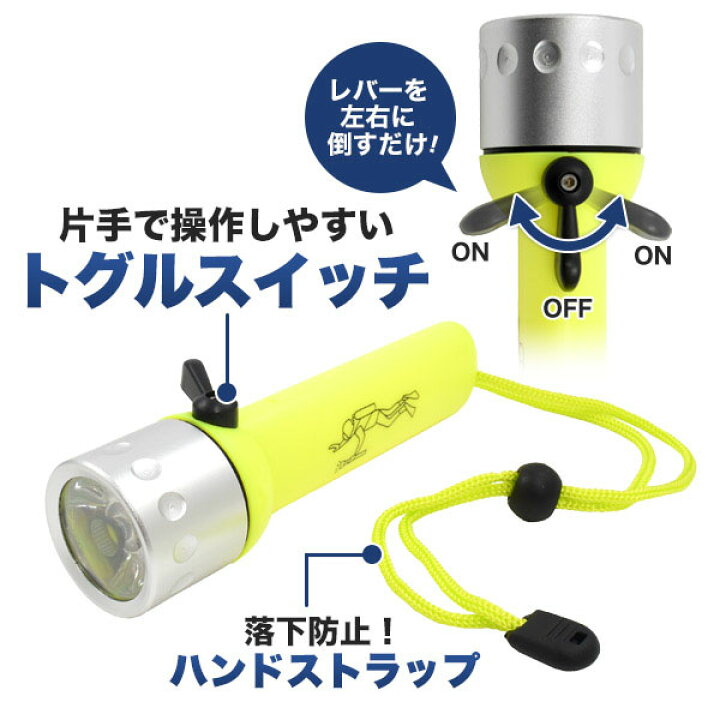 楽天市場 アウトレット キズ 歪み有 Led ダイビングライト ダイビング ライト 便利グッズ 便利 グッズ スキューバダイビング スキューバ 素潜り シュノーケリング スクーバ 海潜る 海 レジャー 海水浴 ドライスーツ ウェットスーツ 潜水 用具 用品 道具 円網堂