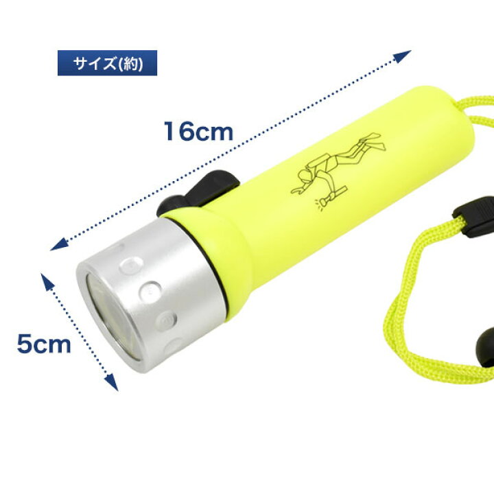 楽天市場 アウトレット キズ 歪み有 Led ダイビングライト ダイビング ライト 便利グッズ 便利 グッズ スキューバダイビング スキューバ 素潜り シュノーケリング スクーバ 海潜る 海 レジャー 海水浴 ドライスーツ ウェットスーツ 潜水 用具 用品 道具 円網堂
