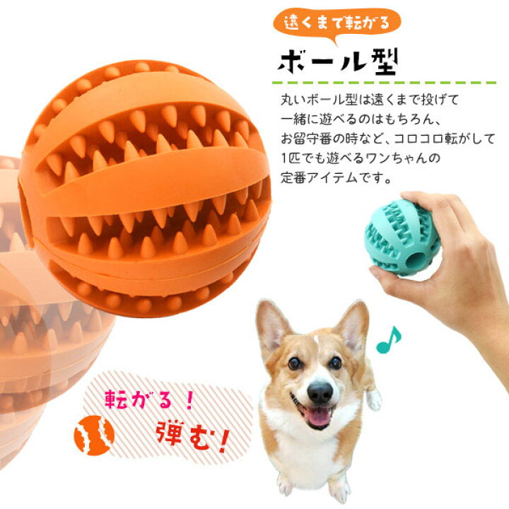楽天市場 領収書発行可 ゴムボール 大サイズ 犬 犬用 知育 ゴムボール 犬 おもちゃ イヌ ドッグ 知育玩具 天然ゴム おやつボール 耐久性 噛む 噛むおもちゃ 歯磨き 知育トイ ペット用品 ペット ストレス解消 運動不足解消 歯の健康 犬用品 犬用おもちゃ カラフル 餌入れ