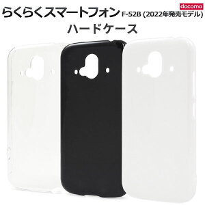 ̎s 炭炭X}[gtH F-52B P[X l Vv n[h^Cv F52B 炭炭z 炭炭ق 炭炭tH 炭炭ӂ yX X}zP[X X}zJo[ g 