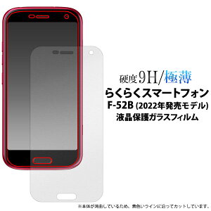 y̎sz 炭炭X}[gtH F-52B p tیKXtB F52B 炭炭z 炭炭ق 炭炭tH 炭炭ӂ yX X}[gtH X}ztB X}z