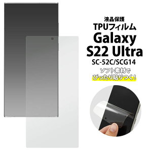 y̎sz Galaxy S22 Ultra SC-52C SCG14 tی TPU tB GalaxyS22 SC52C MNV[s22 Eg MNV[ SC51C docomo tیtB tیV[g tیV[ hR Samsung 