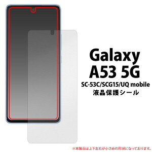 y̎sz Galaxy A53 5G SC-53C SCG15 SCG15 tیV[ GalaxyA53 MNV[A53 MNV[ SC53C docomo tیtB tیV[g tیV[ hR Samsung TX au ʕ