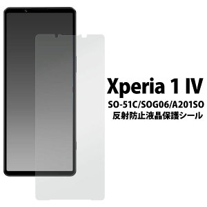 ̎s Xperia 1 IV SO-51C SOG06 A201SO ˖h~tیV[ SO51C Xperia1IV Xperia1 IV Xperia 1IV GNXyA1IV GNXyA1 IV GNXyA 1IV 4 tیtB tیV[g tیV