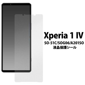y̎sz Xperia 1 IV SO-51C SOG06 A201SO یV[ SO51C Xperia1IV Xperia1 IV Xperia 1IV GNXyA1IV GNXyA1 IV GNXyA 1IV 4 tیtB tیV[g tیV[ hR