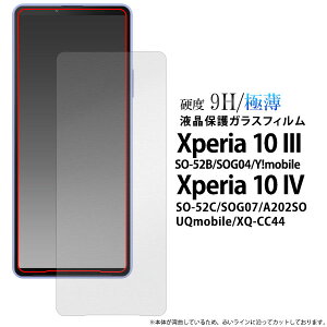 y̎sz Xperia10 III Xperia10 IV tی KX tB SO-52B SOG04 SO-52C SOG07 A202SO XQ-CC44 SO52C XQCC44 Xperia 10 3 4 SO52B GNXyA10 GNXyA X}ztB X}z ʕی tB
