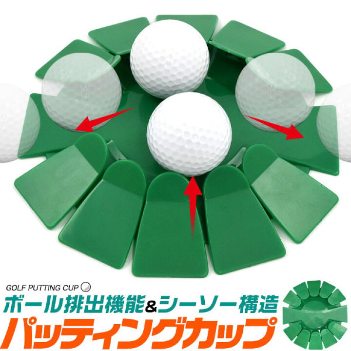 291円 最大98%オフ! パター カップ 練習 パター練習用カップ ゴルフ ホールカップ パターカップ パター練習カップ ゴルフパターカップ パター練習器具 y4 291円 最大98%オフ! パター カップ 練習 パター練習用カップ ゴルフ ホールカップ パターカップ パター練習カップ ゴルフパターカップ パター練習器具 y4