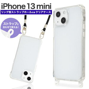 領収書発行可 iPhone 13 mini ケース 大人可愛い リング型 ストラップホール付 クリアケース アイフォン13 ミニ アイフォン iphone13mini スマホケース スマホカバー 携帯ケース カバー スマートフォ