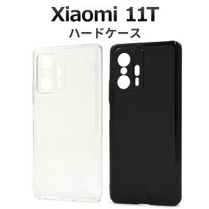 �̎������s�� Xiaomi 11T �P�[�X ��l���� �V���v�� �n�[�h�P�[�X Xiaomi11T �V���I�~11T �V���I�~ �X�}�z�P�[�X �蒠 �X�}�z�J�o�[ �g�уP�[�X �J�o�[ �X�}�[�g�t�H���P�[�X �X�}�[�g�t�H���J�o