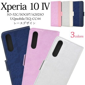 領収書発行可 Xperia 10 IV ケース 手帳型 大人可愛い レース デザイン SO-52C SOG07 A202SO XQ-CC44 SO52C XQCC44 Xperia10 4 SO52B エクスペリア10 エクスペリア スマホケース 手帳 スマホカバー カバー スマートフォンケース かわいい おしゃれ ガーリー 上品 ゴスロリ