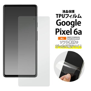 y̎sz Google Pixel 6a tی TPU tB googlepixel6a O[OsNZ6a X}[gtH X}ztB X}zʕی ʕی gуtB tی KXtB