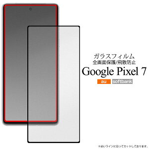 y̎sz Google Pixel 7 tی KXtB googlepixel7 O[OsNZ7 X}[gtH X}ztB X}zʕی ʕی gуtB tی KXtB