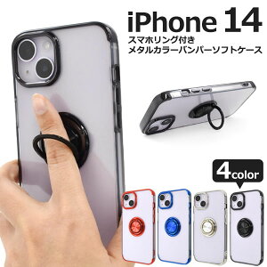 領収書発行可 iPhone 14 スマホリング付 ケース 大人可愛い メタル クリアケース iPhone14 アイフォン14 アイフォン アイホン14 アイホン スマホケース スマホカバー カバー スマートフォンケース