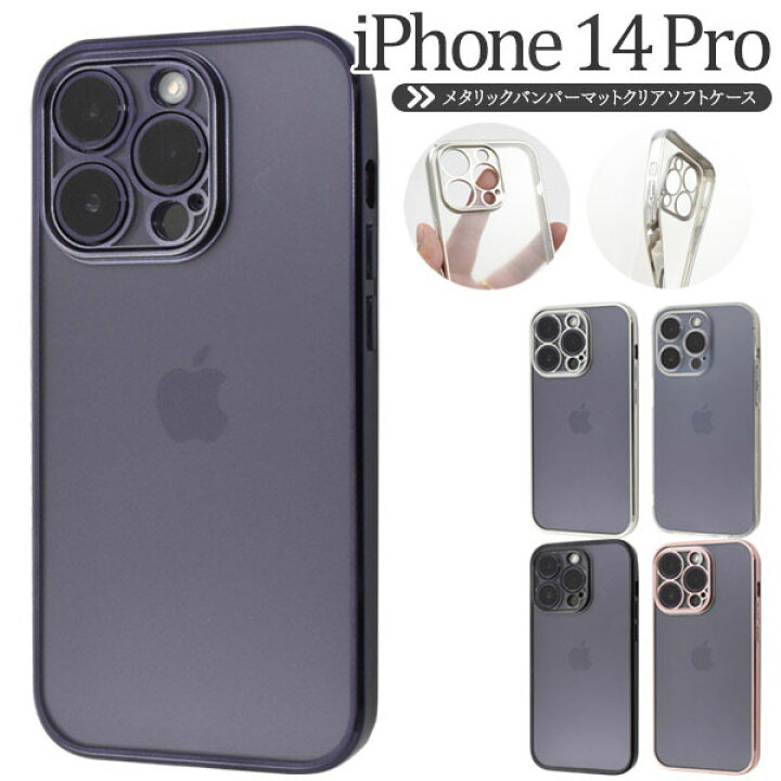 楽天市場】領収書発行可 iPhone 14 pro ケース 大人可愛い メタリック  