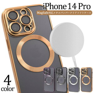 領収書発行可 iPhone 14 pro MagSafe対応 ケース 大人可愛い メタリック ソフト クリアケース iPhone14pro アイフォン14プロ アイフォンアイホン スマホケース スマホカバー カバー スマートフォンケ