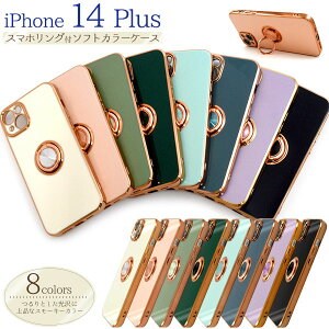 領収書発行可 iPhone 14 plus スマホリング付 ケース 大人可愛い メタル クリアケース iPhone14 プラス アイフォン アイホン スマホケース スマホカバー カバー スマートフォンケース スマートフォ