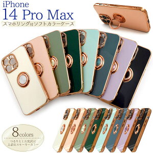 ̎s iPhone 14 promax X}zOt P[X l ^ NAP[X iPhone14 v}bNX ACtH ACz X}zP[X X}zJo[ Jo[ X}[gtHP[X 