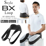 姿勢 補正 ベルト MTG Style BX Loop M L サイズ 姿勢矯正 矯正 姿勢改善 改善 猫背矯正 巻き肩矯正 骨盤…