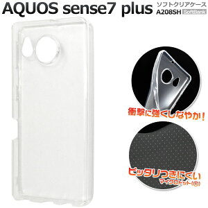 【領収書発行可】 AQUOS sense7 plus A208SH ケース 大人可愛い カラー ソフト クリア ケース softbank スマホカバー 携帯ケース カバー スマートフォンケース スマートフォンカバー かわいい おしゃ