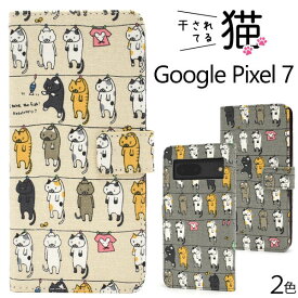 領収書発行可 Google Pixel 7 ケース 手帳型 大人可愛い 猫 ねこ ネコ googlepixel7 グーグルピクセル7 ピクセル スマホケース スマホカバ カバー スマートフォンケース スマートフォンカバー かわいい カワイイ おしゃれ にゃんこ おもしろ 面白 上品 かっこいい ガーリー