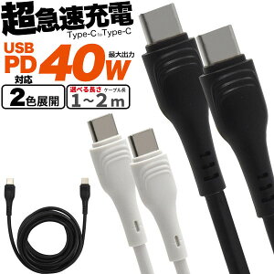̎s 40W PDΉ Type-C toType-CP[u Iׂ 1m 2m powerdelivery power delivery }[d 100cm 200cm usbctoc typec usbc usbtypec ^Cvc c to c usb typec typec ^CvcP[u typecP[u usbP[u ^C