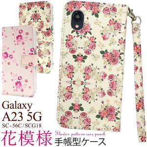 y̎sz Galaxy A23 5G SC-56C SCG18 P[X 蒠^ l ԕ t[ GalaxyA23 SC56C MNV[A23 MNV[ X}zP[X X}zJo[ g Jo[ X}[gtHP[X X