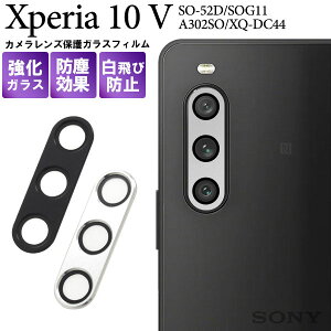 y̎sz Xperia 10 V SO-52D SOG11 A302SO XQ-DC44 p JY ی KXtB SO52D XQDC44 Xperia10V GNXyA10V GNXyA10 V GNXyA 10 5 X}ztB ی gуtB