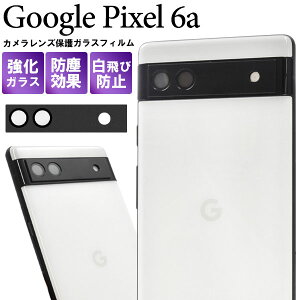 y̎sz Google Pixel 6a p JY ی KXtB googlepixel6a O[OsNZ6a X}[gtH X}ztB X}zʕی ʕی gуtB tی KX