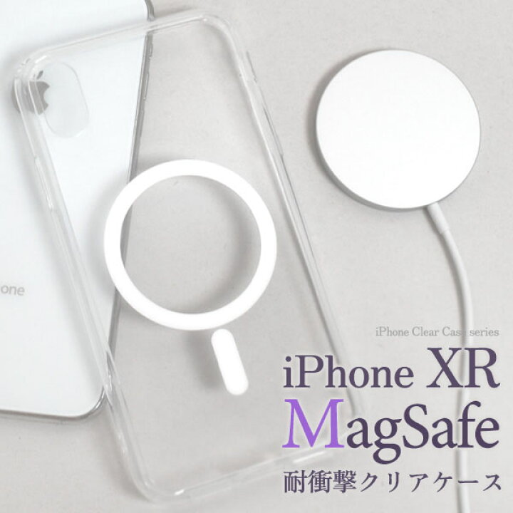 楽天市場】領収書発行可 iPhone xr ケース MagSafe対応 耐衝撃 クリア 