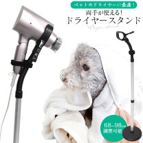 楽天市場】業務用 ドライヤー スタンドの通販