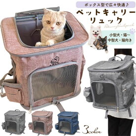 領収書発行可 折りたたみ式 ペットキャリー リュック 超小型犬 小型犬 猫 向き チワワ パピヨン トイプードル シーズー キャバリヤ 猫 ねこ ドッグ キャット キャリーバック かばん 持ち運び キャリーケース 折りたたみ おでかけ ショルダーバッグ 通院 旅行 散歩 かわいい