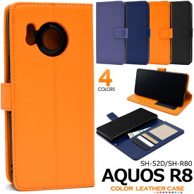 【領収書発行可】 AQUOS R8 SH-52D SH-R80 ケース 大人可愛い カラーレザー 手帳型 AQUOSR8 SH52D SHR80 アクオスR8 アクオス スマホケース スマホカバー 携帯 カバー スマートフォンケース スマートフォンカバー かわいい おしゃれ 大人 可愛い シンプル レザーケース 上品