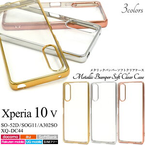 ̎s Xperia 10 V SO-52D SOG11 A302SO XQ-DC44 P[X l ^bN NAP[X SO52D XQDC44 Xperia10V GNXyA10V GNXyA10 V GNXyA 10 5 X}zP[X Jo[ 킢 