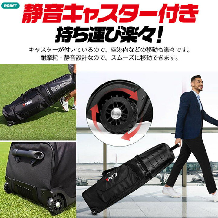 楽天市場】領収書発行可 ゴルフ トラベルバッグ ゴルフバッグキャリー 