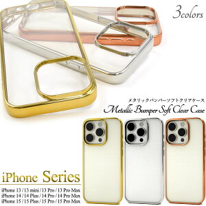 【領収書発行可】 iPhone 13 14 15 ケース 大人可愛い メタリック ソフト クリアケース iPhone13 iPhone14 iPhone15 pro plus mini promax アイフォン アイホン ミニ プロ プラス プロマックス カバー かわいい