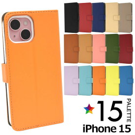 【領収書発行可】 iPhone 15 ケース 手帳型 大人可愛 カラー レザー iPhone15 アイフォン15 アイフォン アイホン15 アイホン スマホケース スマホカバー カバー スマートフォンケース スマートフォンカバー かわいい おしゃれ かっこいい 可愛い シンプル レザーケース 上品