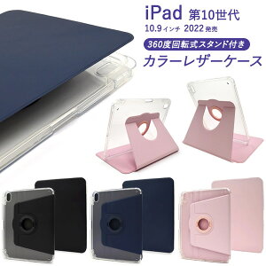 y̎sz 10.9C` iPad 10 2022N p ]X^ht 蒠^ J[ U[P[X iPadpro ACpbhv ACpbh v P[X Jo[ 킢   JCC