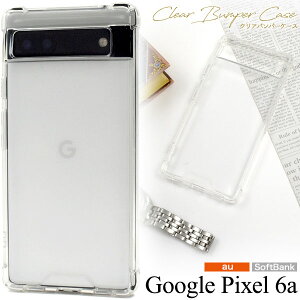 y̎sz Google Pixel 6a P[X l NAP[X GooglePixel6a GooglePixel 6a O[OsNZ sNZ X}zP[X X}zJo[ Jo[ X}[gtHP[X X}[gtHJ