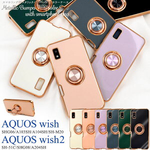 ̎s AQUOS wish SHG06 A104SH SH-M20 wish2 SH-51C A204SH X}zOt op[ \tg NA P[X AQUOSwish SHM20 SH51C ANIXEBbV ANIX X}zP[X X}zJo[ Jo[ 킢