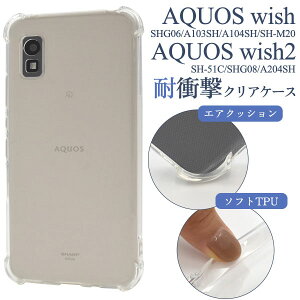 ̎s AQUOS wish SHG06 A104SH SH-M20 wish2 SH-51C A204SH ϏՌ NAP[X AQUOSwish SHM20 SH51C ANIXEBbV ANIX X}zP[X X}zJo[ Jo[ 킢   