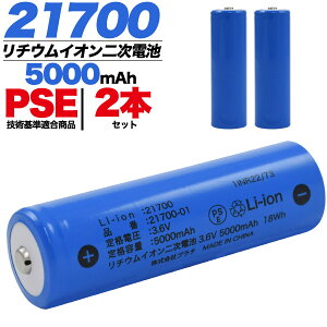 y̎sz 2{Zbg 21700 `ECI[dr 5000mAh 21700 `ECI񎟓dr {^gbv یHt PSE}[N PSEZpK [dr `Edr S dr 72×a